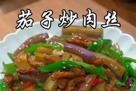 茄子你就像我这样放点肉丝简单一炒，软糯入味，好吃又下饭#肉末茄子 #美食 #抖音美食推荐官 @DOU+小助手