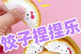 折纸可爱的饺子、煎饺捏捏乐，好玩又解压，赶快动手做一个吧