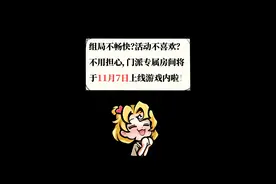 #狼人杀官方 门派专属房间今日上线啦，跟随丘丘一起来了解下具体功能吧！有什么疑问欢迎在评论区告诉丘丘哦！