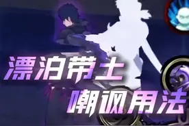 漂泊带土嘲讽的正确用法 #火影忍者手游 #火影忍者秋风 #漂泊带土