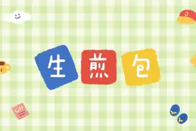 上海生煎包，你知道上海人叫它什么吗？#申音文化#上海话视频封面