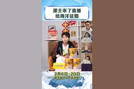 濛主来了直播给周洋征婚#濛主来了 #我的成长有你在场 