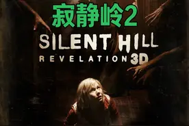 经典美恐故事寂静岭结局，18岁少女合二为一，美颜护士再登场