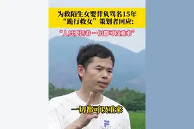 为救陌生女婴背负骂名15年，“跪行救女”策划者石金水回应：人只要活着，一切都可以重来。#石金泉跪行事件始末 #石金水 #金泉少侠 #先生大义