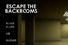 看得出来，派对客玩的是挺花《逃离后逝》白给全流程#8 #后室视频封面