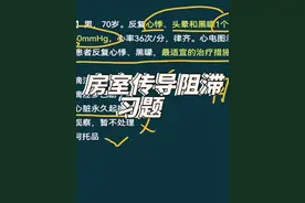 知识点记不住？题不会做？东帆老师教你 #备考 #执业医师考试视频封面