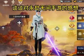 反正永劫无间手游官方也看不到 #永劫无间手游 #永劫手游共斗诛神