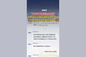 “我们客服就是这么嚣张”，心相印官方网店客服无故骂人？公司称系账号异地登陆被盗，平台：若属实，将对店铺进行警告扣分降权等处理
#心相印 #客服 #回应 #媒体精选计划 #态度视频封面