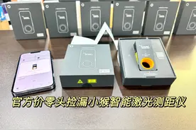收货一批小猴智能激光测距仪，可连接小米米家APP，电子测量尺视频封面