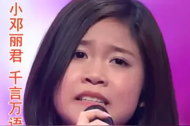 这也太像了吧，简直是原唱了~#邓丽君  #朗嘎拉姆  #千言万语  @DOU+小助手