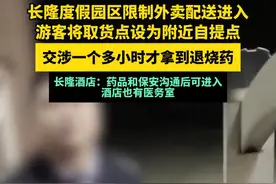 长隆度假园区限制外卖配送进入，游客将取货点设为附近自提点 交涉一个多小时才拿到退烧药，长隆酒店：药品和保安沟通后可进入酒店也有医务室@抖音短视频 #广东dou知道 #多方回应入住酒店孩子高烧取外卖难视频封面