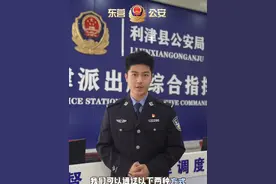 接到客服的电话？收到快递的短信？请注意！ 这些都有可能是诈骗分子的套路！#如何识别官方服务热线 #反诈者集合 #东营 #平安守护 #冒充抖音客服