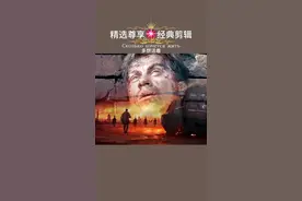 你知道吗？我多想活着，一句歌词道出了心声，《多想活着》一首唱哭硬汉的歌，原唱：根纳季.谢列兹尼奥夫，视频剪辑部分素材来自电影《兵临城下之决战要塞》片段，意在更好的表达歌曲的情感和意境，让观者对歌曲有更深的体会#车载音乐 #音乐分享 #怀旧经典