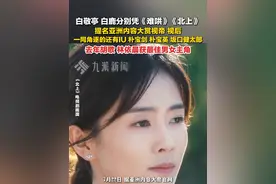 7月22日报道，#白敬亭白鹿提名亚洲内容大赏最佳男主女  ，一同角逐的还有IU、朴宝剑、朴宝英、坂口健太郎。