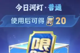 限时点券活动注意事项，这下真得干农活了 #王者荣耀 #限时点券