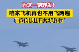 为这一刻转发！#咱家飞机再也不用飞两遍  看战机眼睛都不够用了！  #九三阅兵视频封面