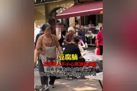 花甲老人弄洒豆腐脑，白裤子母女咄咄逼人，收了裤子钱仍不依不饶 #济南天桥区 #豆腐脑 #母女视频封面
