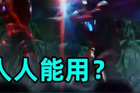 深度解析：奥特曼中有哪些吃书设定#奥特曼 #捷德奥特曼视频封面