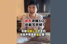 发声明前，你一定要搞清楚这件事哦 #乒乓球    #田志希    #徐克    #女性安全    #性骚扰    #奥运会