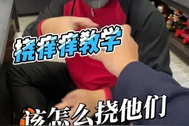 挠痒痒教学 #搞笑 #挠痒痒 #赛罗奥特曼