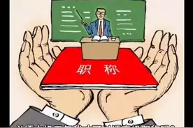 河北职称评审，副高有什么要求？
#河北职称评审