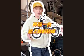 开箱一台能上牌的轻蜂 #虬龙轻蜂#轻蜂x#电动越野摩托