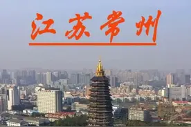 江苏常州五区一个县级市各自特点 地理#地理知识 #地理科普视频封面