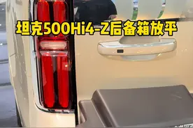 坦克500HI4-Z的座椅放倒，你学会了吗？ #坦克500 #坦克500Hi4z #坦克500hi4z一定红 #坦克500hi4z到底有多强