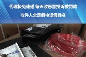 代理极兔速递 每天收恶意投诉被罚款，收件人全是假电话假姓名，极兔客服：疑似信息泄露 已将问题反映。#快递 #投诉 #极兔速递 #拆快递视频封面