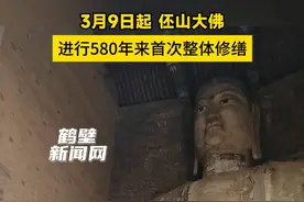 3月9日起，伾山大佛进行580年来首次整体修缮。#浚县文旅 #伾山大佛 #文物保护视频封面