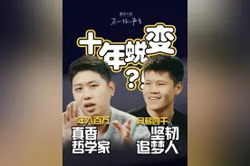 十年前的《变形计》兄弟，如今竟成了职场上下级？ 本期《不一样的声音》，我们邀请到了2014年第八季《变形计》的两位嘉宾：靠“真香”年入百万的王境泽，月薪4000的“弟弟”王永祥。互相看作是亲人的两个人，却有完全不同的收入、性格、社会关系和地位。在《变形计》结束后的十年，他们经历了什么？当他们再度相逢并成为职场上下级，对工作有哪些不同的看法？如果可能，他们还愿意与对方互换人生吗？
#变形计 #王境泽 #真香 #职场 #综艺