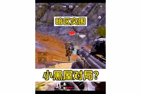 匹配了二百多秒的对局算不算小黑屋？暗区突围求生 #暗区突围