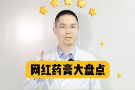 这五大网红药膏，到底怎么用？今天一个视频教会你！#痘痘 #闭口粉刺 #黑头 #唇周黑 #护肤