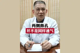 #鼻炎 #鼻塞 #鼻孔 #医学科普视频封面