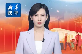 新华视评｜优化春运购票没有完成时