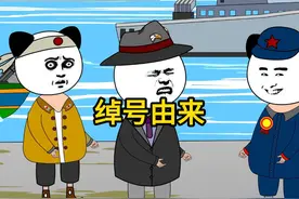 大户：他们为啥都叫你兔子，这绰号是怎么来的？ #沙雕动画 #动漫视频封面