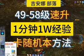 魔兽世界巫妖王之怒怀旧服，49-58级卡黑石深渊随机本办法~！