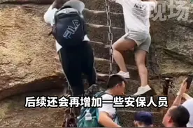 7月13日采访，陕西渭南。#游客爬华山云梯不慎踩空跌落 ，景区：云梯已关闭！#华山云梯已关闭视频封面