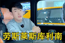 到底身价多少才能开库利南啊#劳斯莱斯 #劳斯莱斯库里南 #都是好车 #二手车