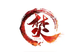 砺砺前行 #天涯明月刀手游 #抖音小助手视频封面