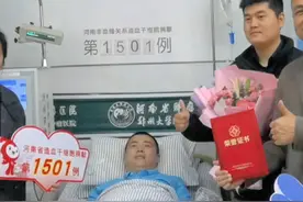 郑州90后小伙捐献造血干细胞救人，单位奖励其30天带薪年假！小伙：非常激动！意外之喜！#正能量  #捐献造血干细胞  #大河报河南视频封面