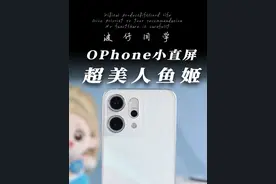 不是果子买不起，而是Ophone更有性价比！#opporeno14实况神机 #opporeno14