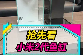 小米智能鱼缸2代，和大伙一起抢先开箱体验尝鲜！ 除了外观尺寸，小米鱼缸2代相比1代还有3处功能变化。#水族 #鱼缸 #小米鱼缸