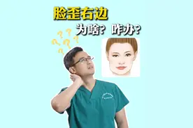 脸歪左边还是右边，你能分清吗？ #大小脸 #体态 #脸歪