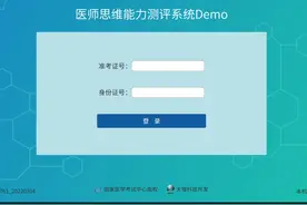 刘平平老师2024临床技能第一站模考演示完整版 #实践技能操作视频封面