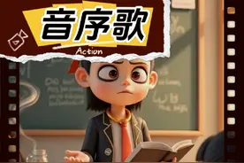 一年级语文下次必背《音序歌》 #汉语拼音音序表 #幼儿启蒙教育 #每天学习一点点