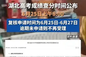 湖北高考成绩查分时间公布，6月25日上午8点考生可登录查询。#湖北高考成绩查询 #湖北高考成绩25日公布 #2025高考