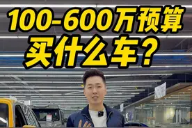 想买辆自行车，每次加一点点预算，最后还是选择了劳斯莱斯~ 600万以内如何选车?#劳斯莱斯  #法拉利  #兰博基尼视频封面