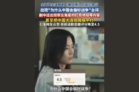 全智贤主演韩剧《暴风雨》内容引争议，出现"为什么中国会偏好战争"台词，剧中还出现带五角星的红色地毯等内容，引发网友众怒！#全智贤 #韩剧 #韩剧暴风圈