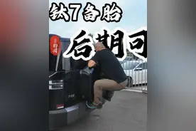 钛7来了后背箱小书包承重改装后备胎完美方案设计方案已出期待